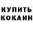Cocaine Колумбийский PJ A07
