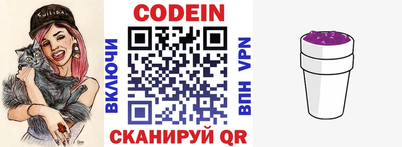 Кодеиновый сироп Lean напиток Lean (лин)  где продают наркотики  Моршанск 
