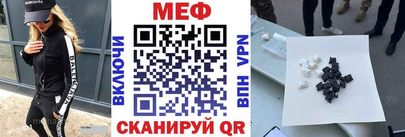 что такое   Моршанск  МЯУ-МЯУ mephedrone 