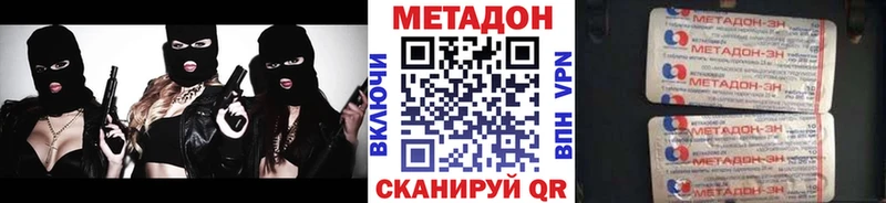 Метадон кристалл  где купить   Моршанск 